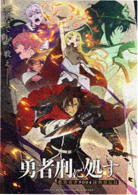 南山怪谈 韩国漫画改编动画未删减